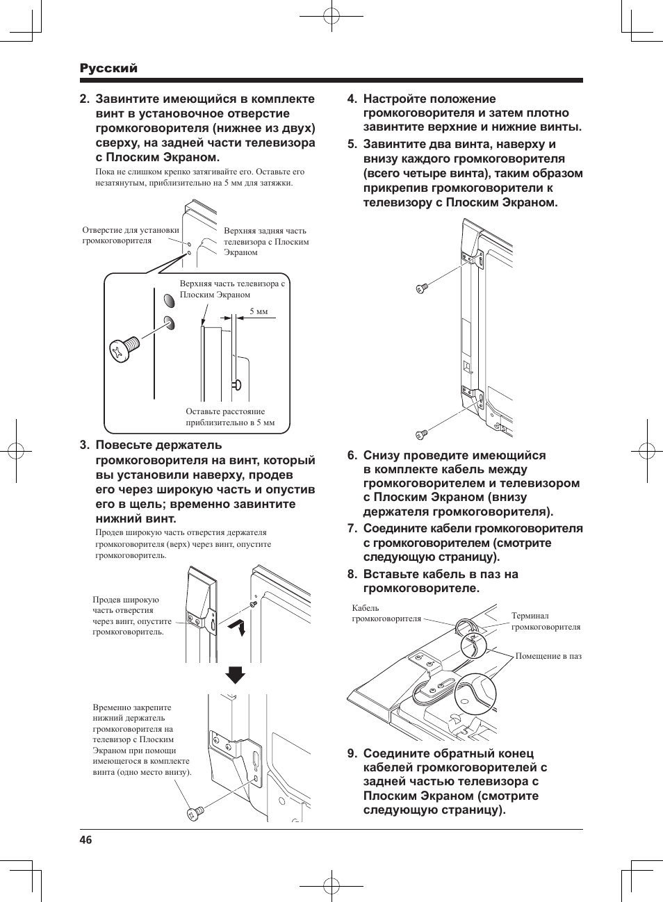 Pioneer KRP-S01 User Manual | Page 46 / 50