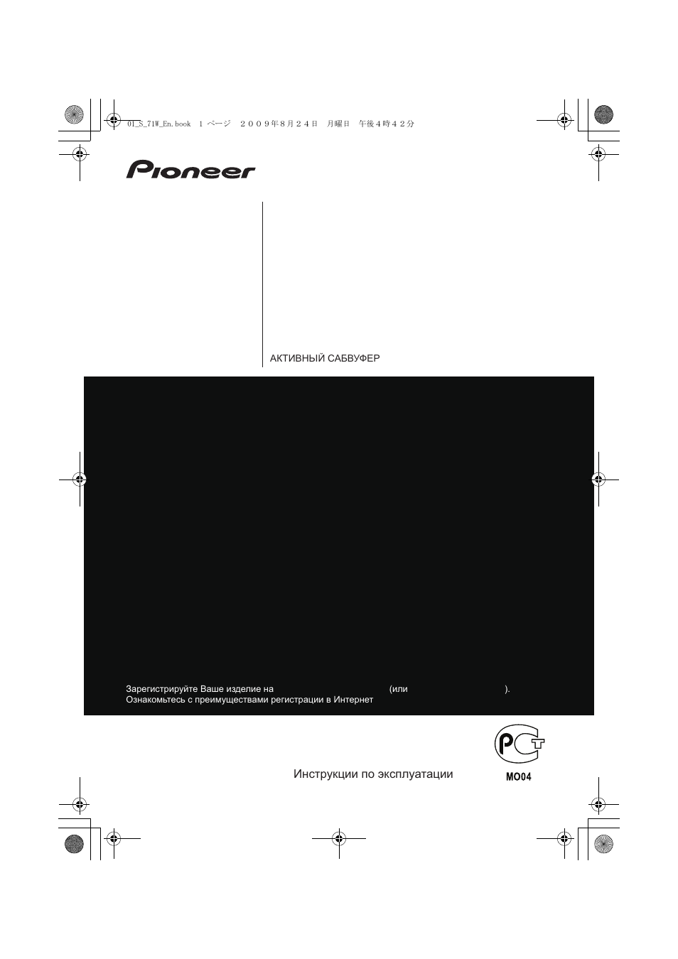 Pioneer S-71W User Manual | 98 pages