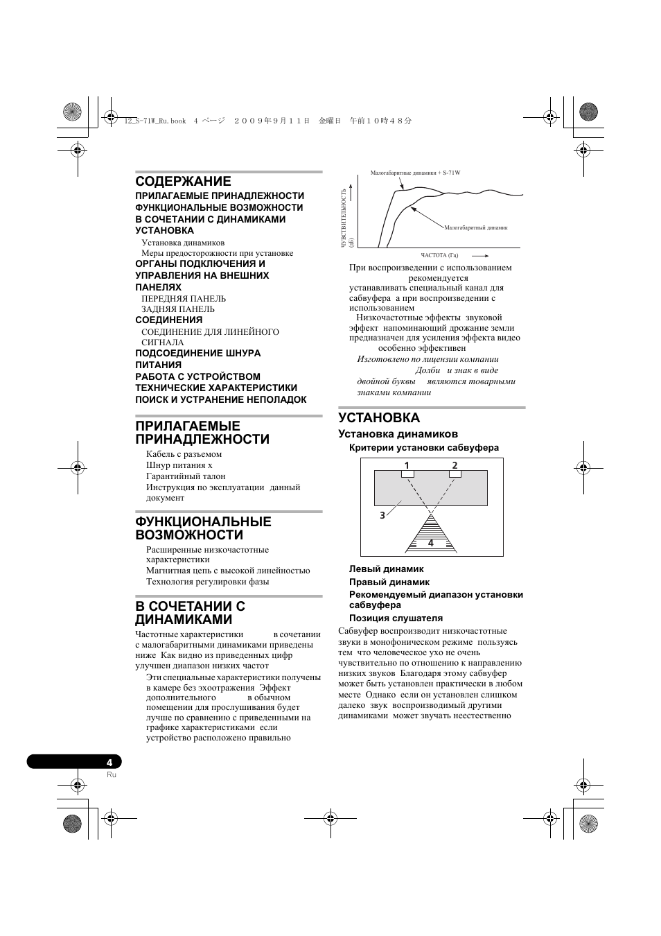 Pioneer S-71W User Manual | Page 92 / 98