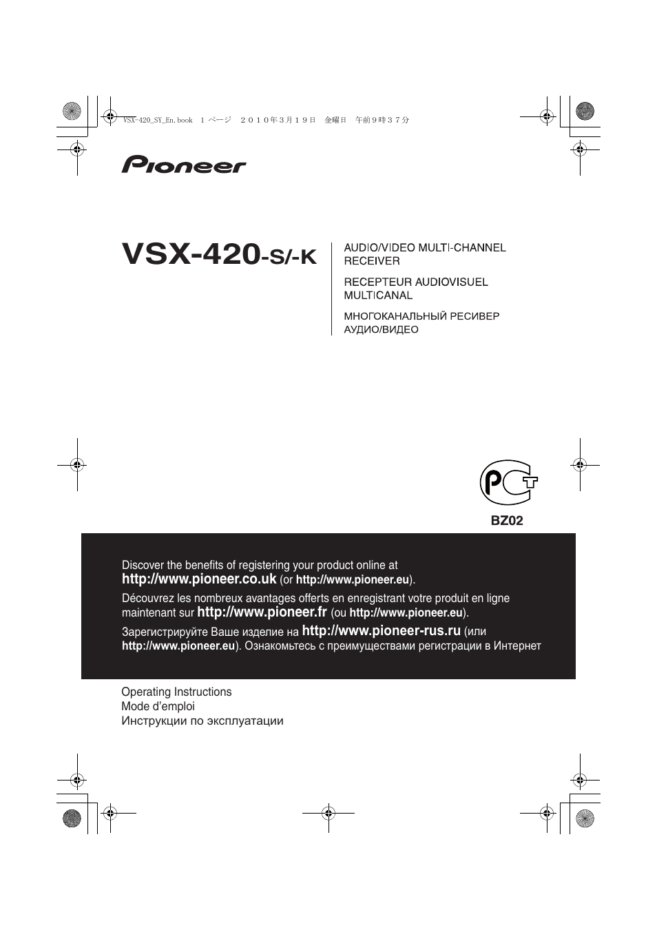 Pioneer VSX-420-S User Manual | 136 pages
