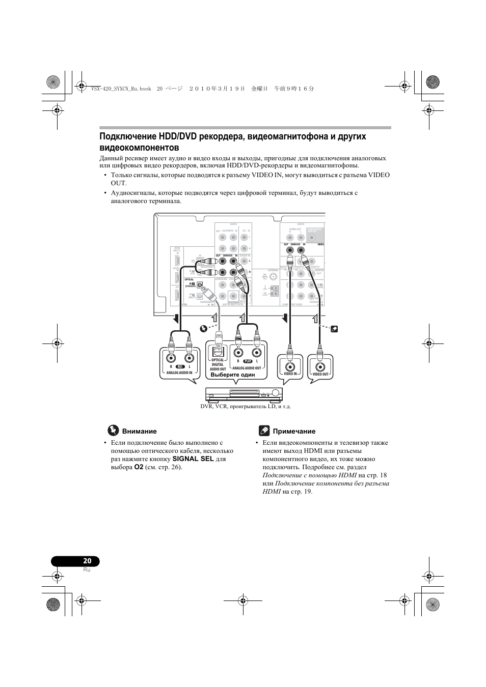 Подключение hdd/dvd рекордера, Видеомагнитофона и других видеокомпонентов | Pioneer VSX-420-S User Manual | Page 108 / 136