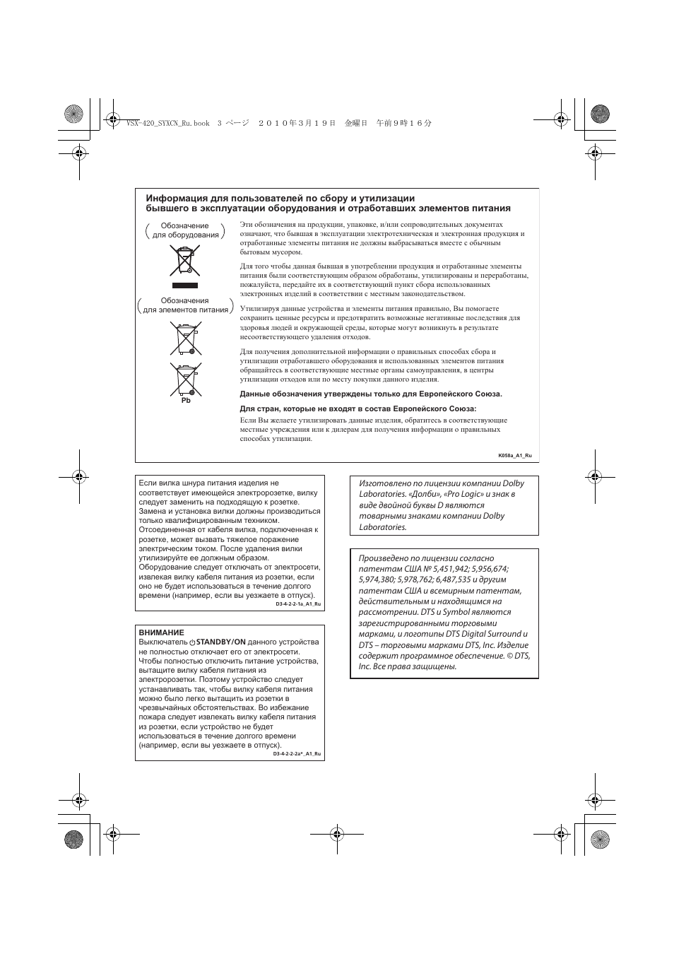 Pioneer VSX-420-S User Manual | Page 91 / 136