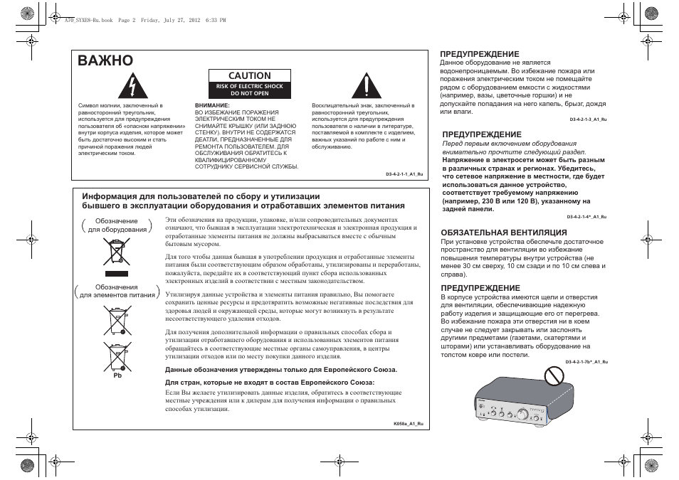 Important, Baжho, Caution | Pioneer A-70-K User Manual | Page 86 / 100