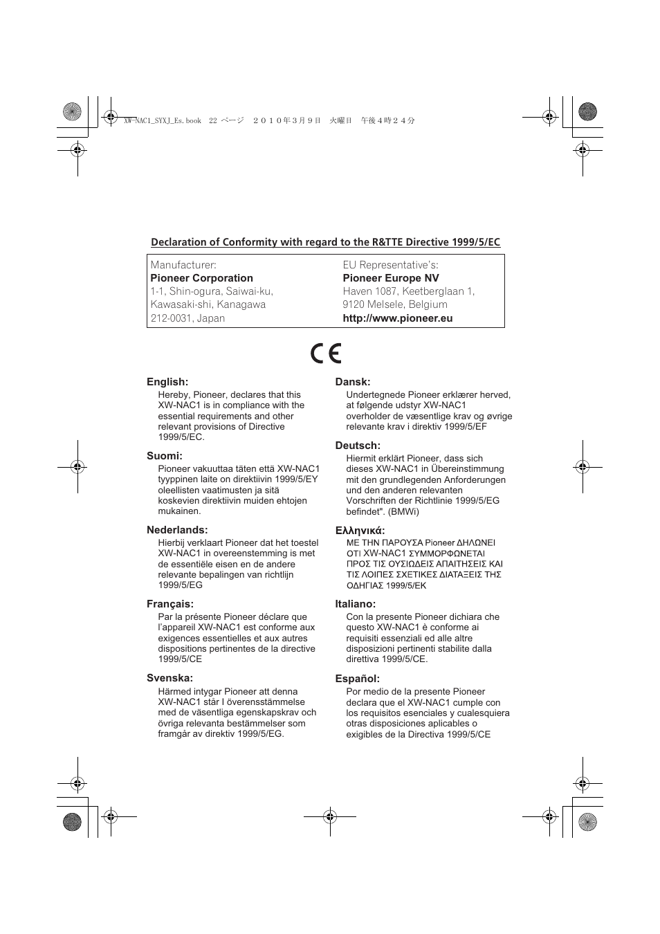 Pioneer XW-NAC1 User Manual | Page 62 / 64