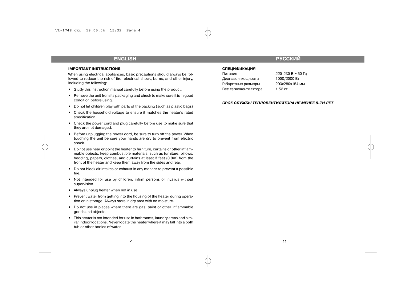 Vitek VT-1748 User Manual | Page 2 / 6