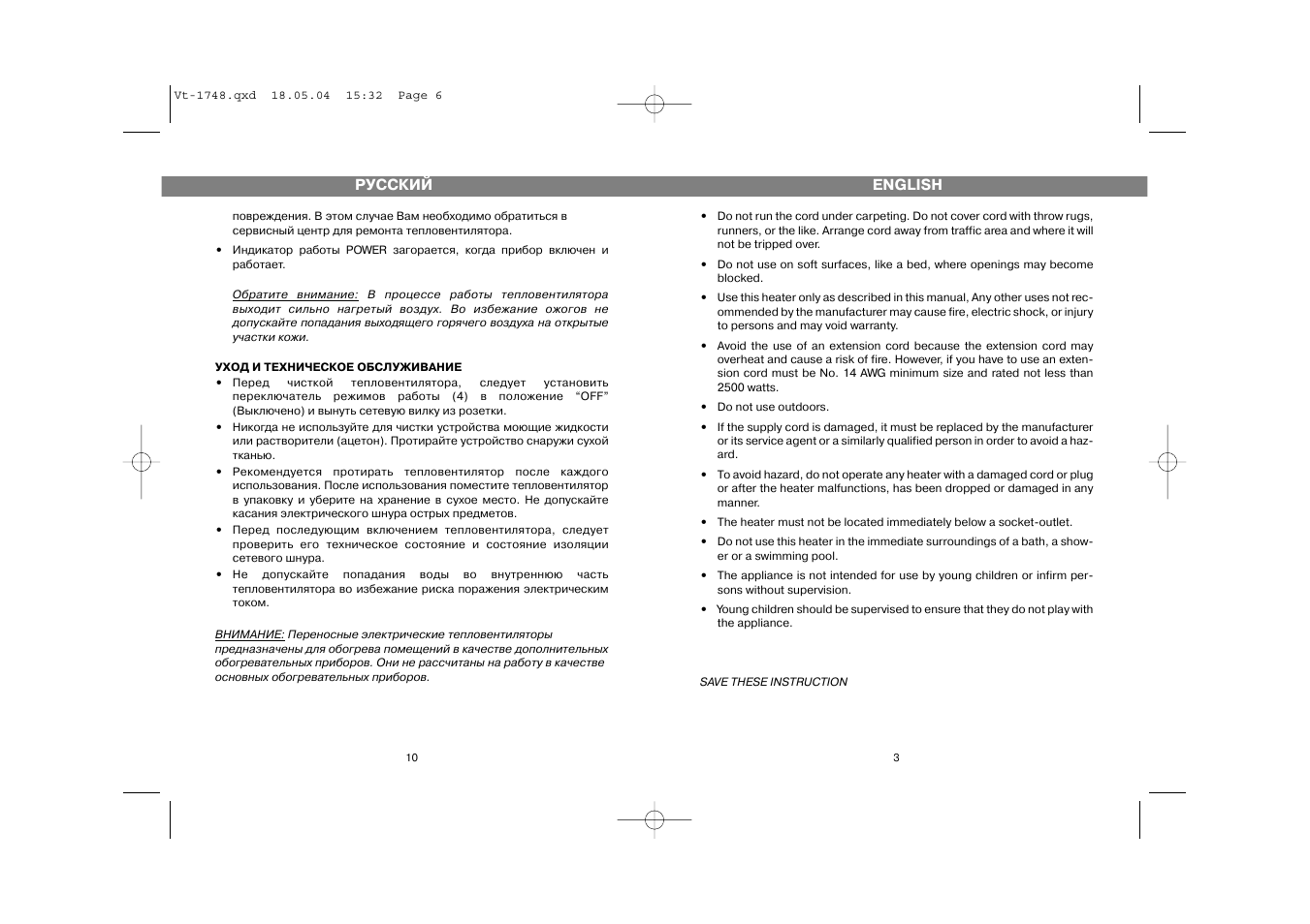 Vitek VT-1748 User Manual | Page 3 / 6