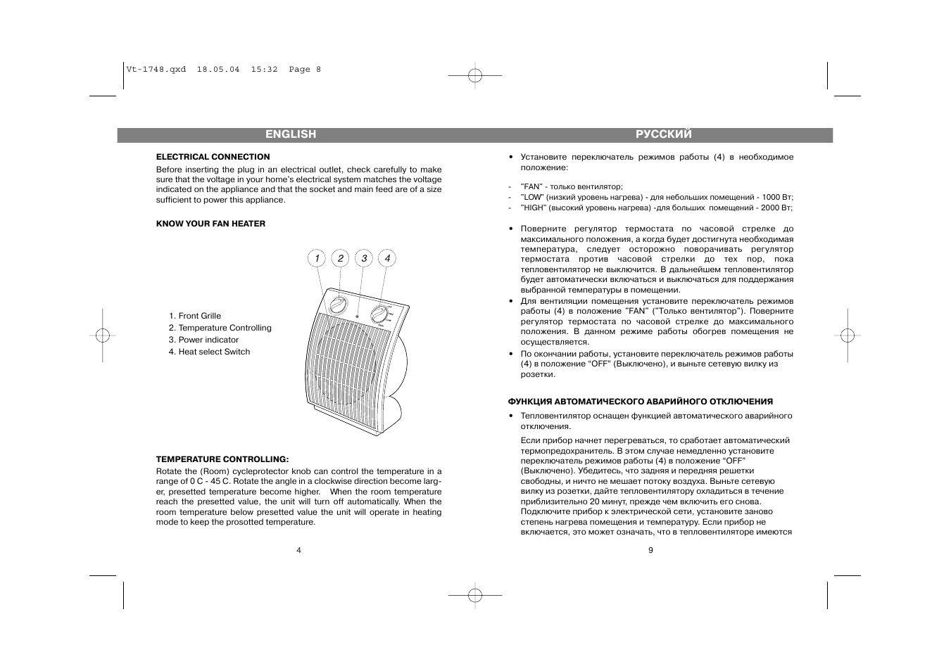 Vitek VT-1748 User Manual | Page 4 / 6