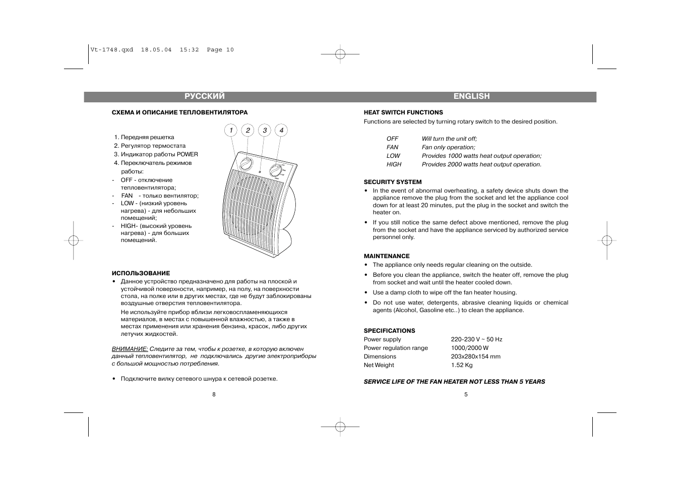 Vitek VT-1748 User Manual | Page 5 / 6