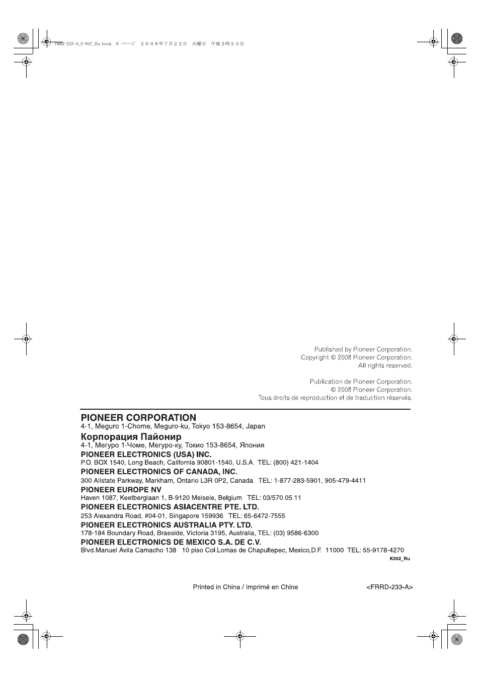 Pioneer S-81C-QL User Manual | Page 56 / 56