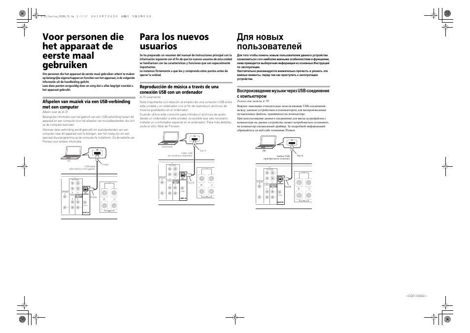 Para los nuevos usuarios, Для новых пользователей | Pioneer A-70-K User Manual | Page 2 / 2