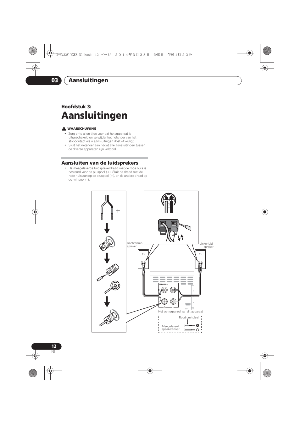 03 aansluitingen, Aansluiten van de luidsprekers, Aansluitingen | Aansluitingen 03, Hoofdstuk 3 | Pioneer X-HM32V-S User Manual | Page 196 / 280