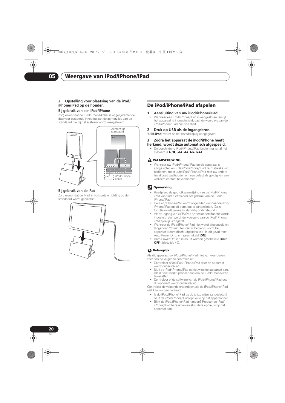 De ipod/iphone/ipad afspelen, Weergave van ipod/iphone/ipad 05 | Pioneer X-HM32V-S User Manual | Page 204 / 280