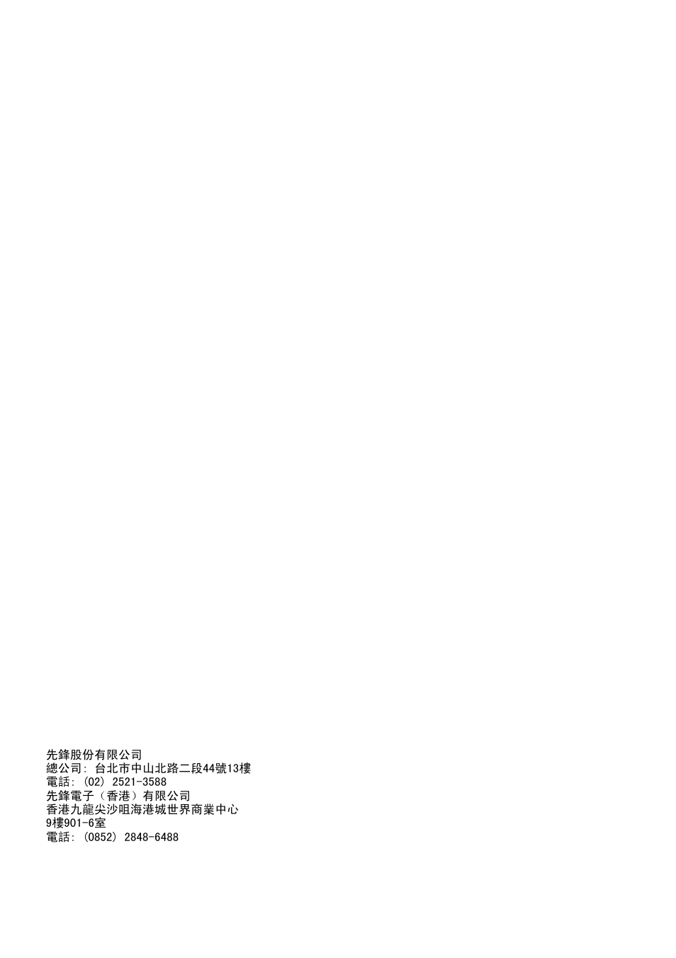 Crd4370-a/n> ew | Pioneer AVH-P3100DVD User Manual | Page 86 / 86