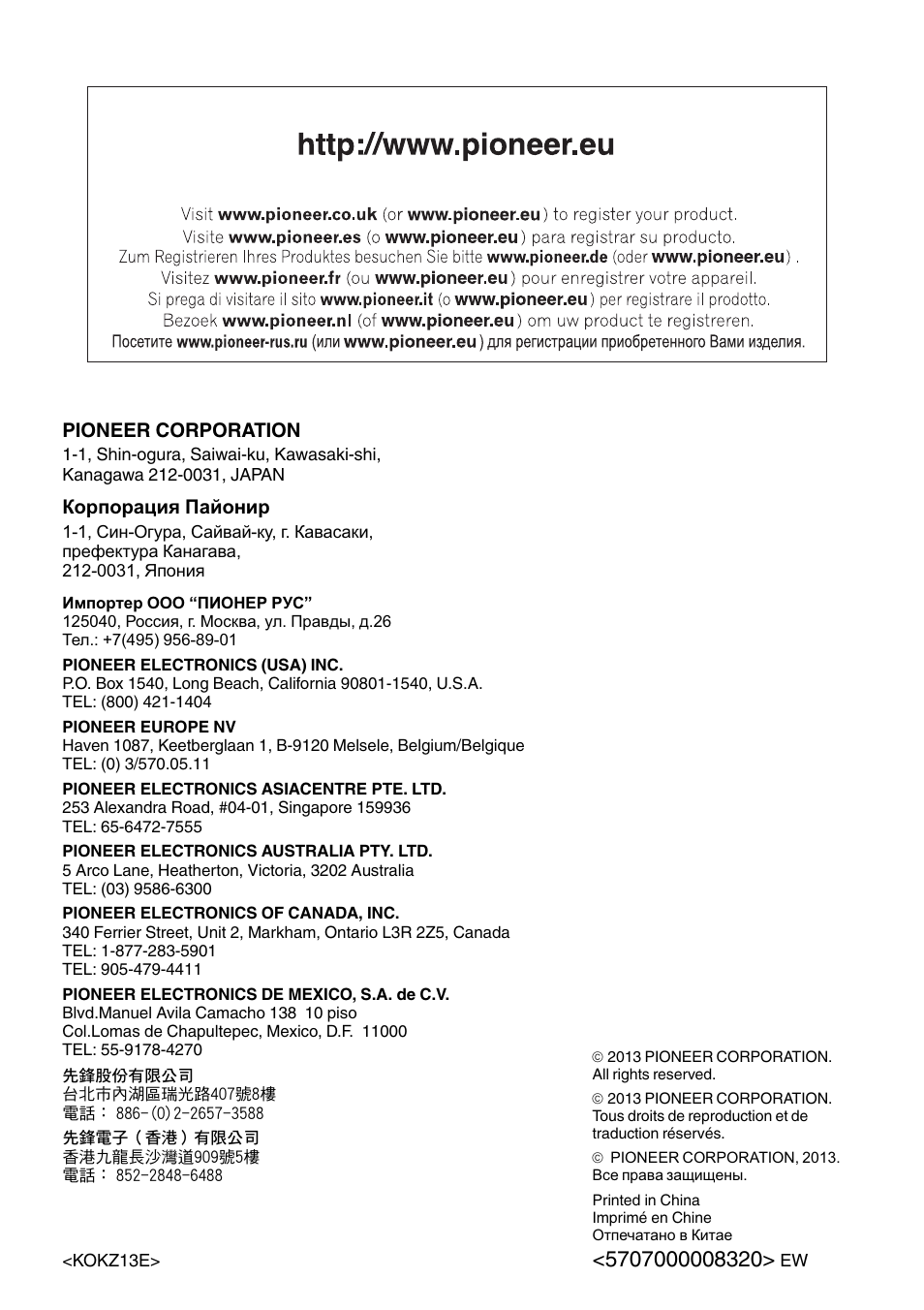 Pioneer GM-A5602 User Manual | Page 92 / 92