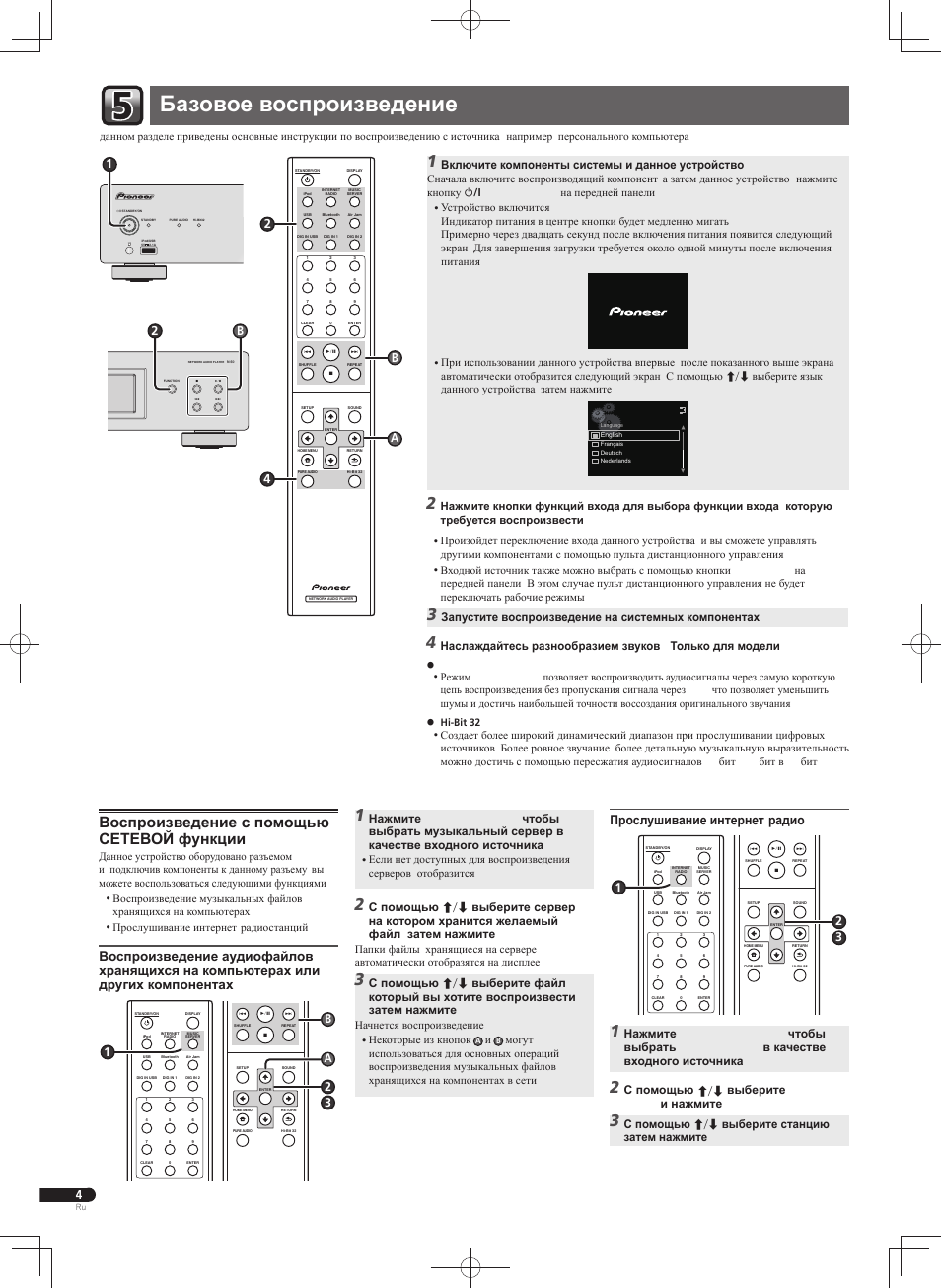 Базовое воспроизведение, Воспроизведение с помощью сетевой функции, Прослушивание интернет-радио | Включите компоненты системы и данное устройство, Запустите воспроизведение на системных компонентах, 24 a b | Pioneer N-30-K User Manual | Page 12 / 32