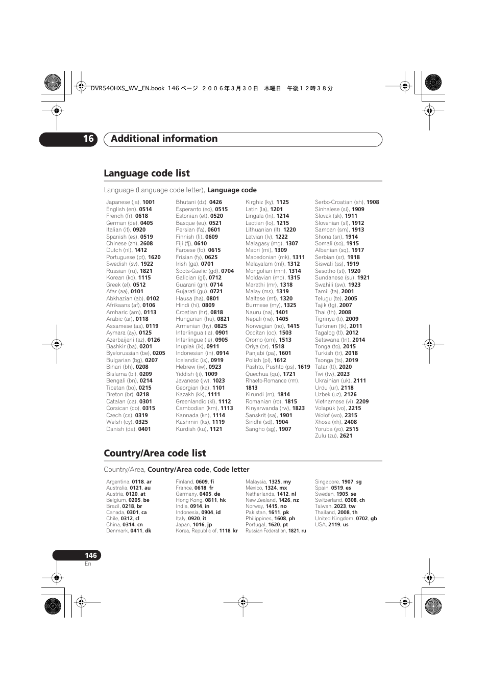 Language code list, Country/area code list, Additional information 16 | Pioneer DVR-540HX-S User Manual | Page 146 / 152