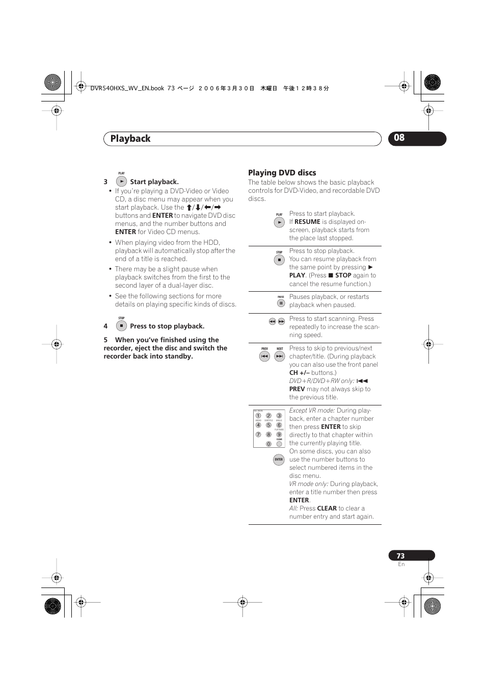 Playback 08, Playing dvd discs | Pioneer DVR-540HX-S User Manual | Page 73 / 152