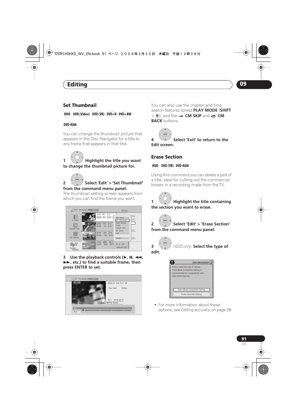 Editing 09, Set thumbnail | Pioneer DVR-540HX-S User Manual | Page 91 / 152