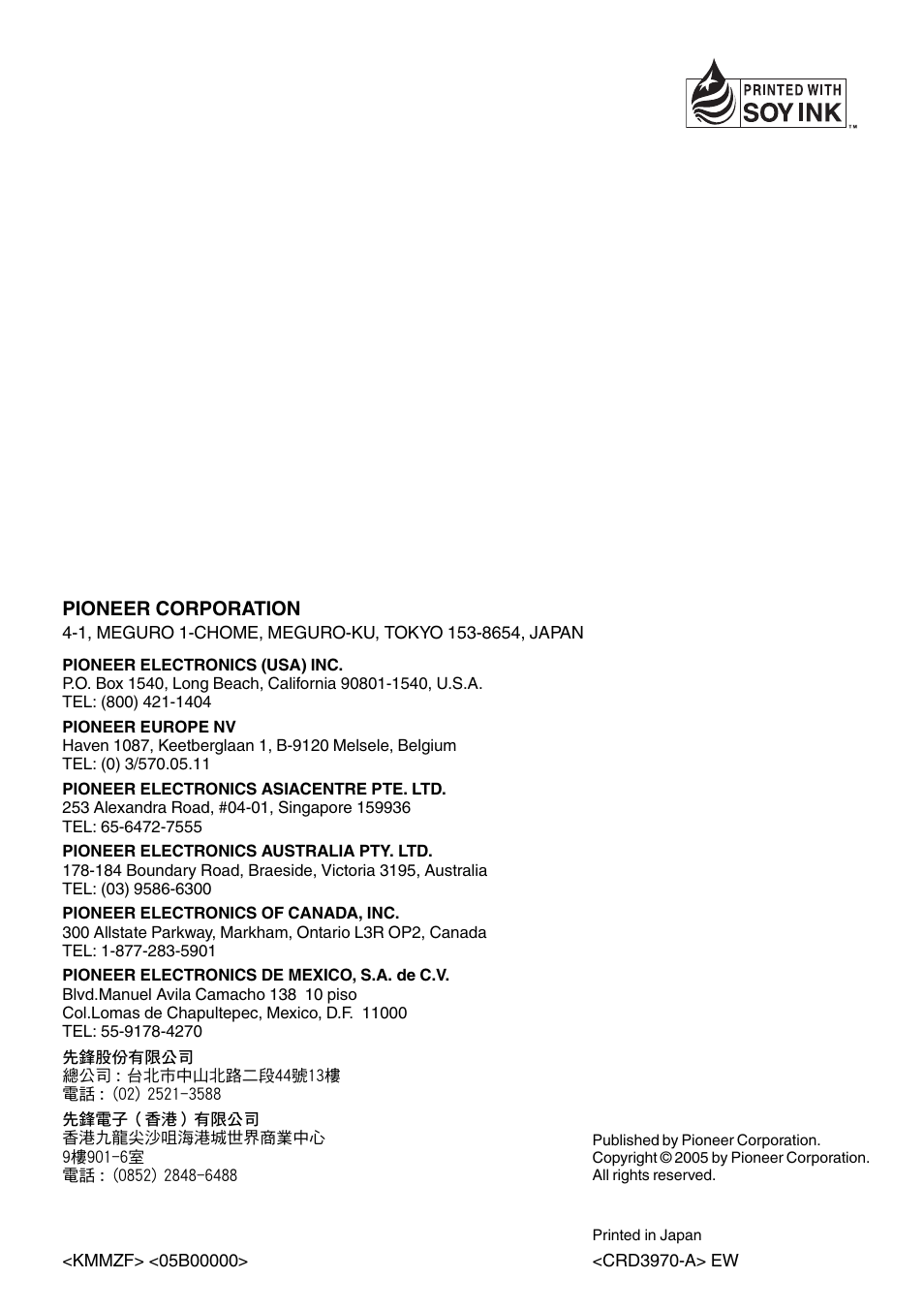 Pioneer corporation | Pioneer AVG-VDP1 User Manual | Page 108 / 108