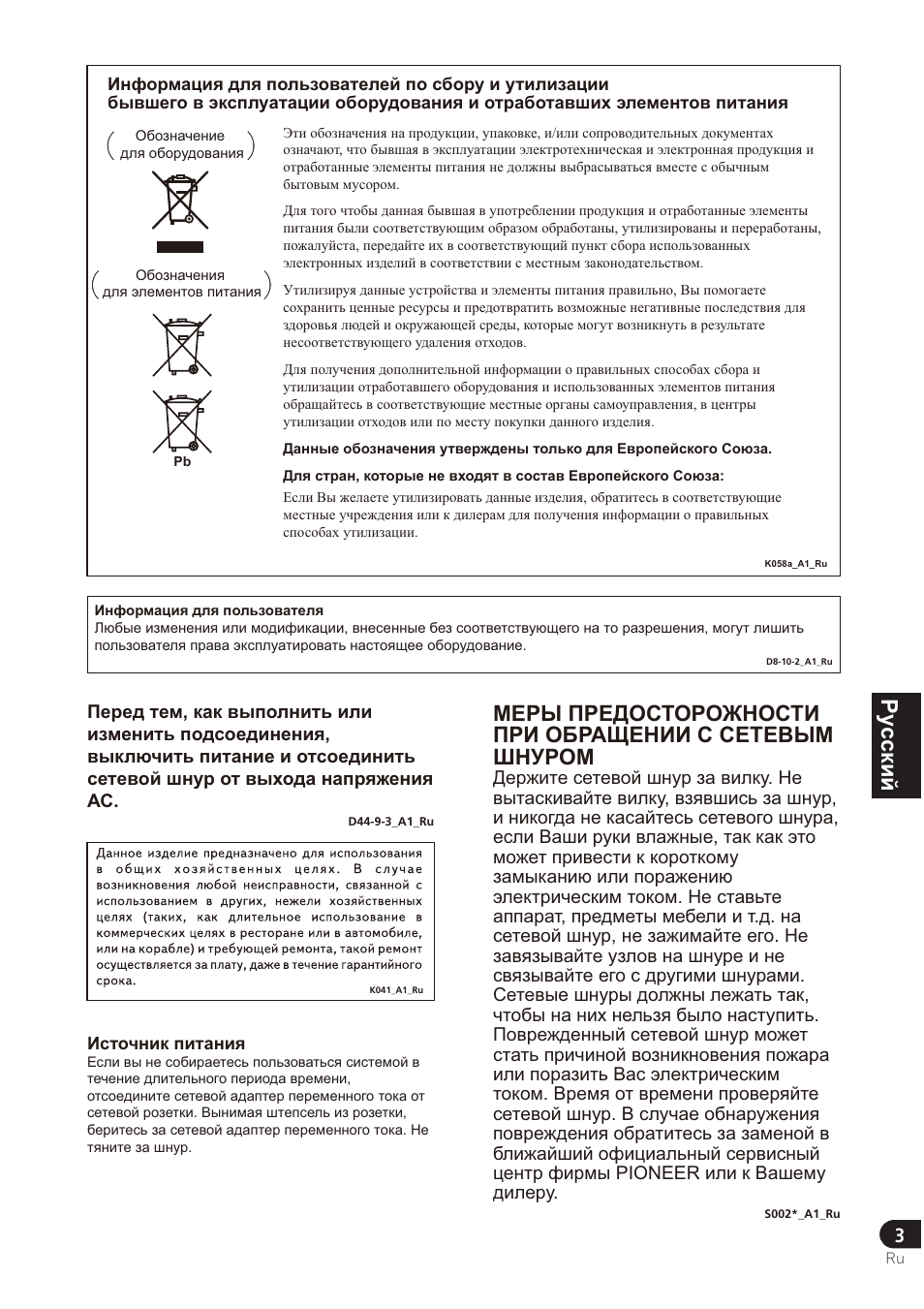 Türkçe norsk česky slovensky magyar pyccкий polska | Pioneer SE-DRF41M User Manual | Page 119 / 136