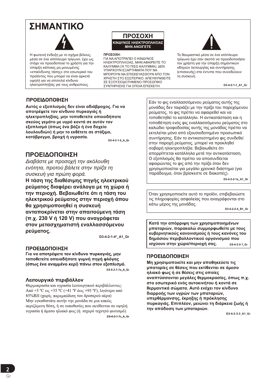 Ȉǿȃǹȃȉǿȁȅ, Ȇȇȅȉȅȋǿ, Ȇȇȅǽǿǻȅȇȅǿǿȉǿ | Pioneer SE-DRF41M User Manual | Page 70 / 136