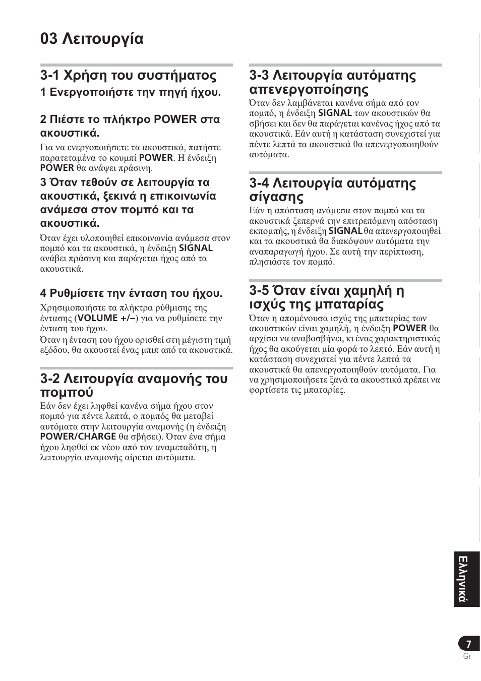 03 ȁițĳƞȣȡȗȓį, 1 ȋȡȓıș ĳƞȣ ıȣıĳȓȝįĳƞȣ, 2 ȁițĳƞȣȡȗȓį įȟįȝƞȟȓȣ ĳƞȣ ʌƞȝʌƞȫ | 3 ȁițĳƞȣȡȗȓį įȣĳȩȝįĳșȣ įʌiȟiȡȗƞʌƞȓșıșȣ, 4 ȁițĳƞȣȡȗȓį įȣĳȩȝįĳșȣ ıȓȗįıșȣ, 5 ǵĳįȟ iȓȟįț ȥįȝșȝȓ ș țıȥȫȣ ĳșȣ ȝʌįĳįȡȓįȣ | Pioneer SE-DRF41M User Manual | Page 75 / 136