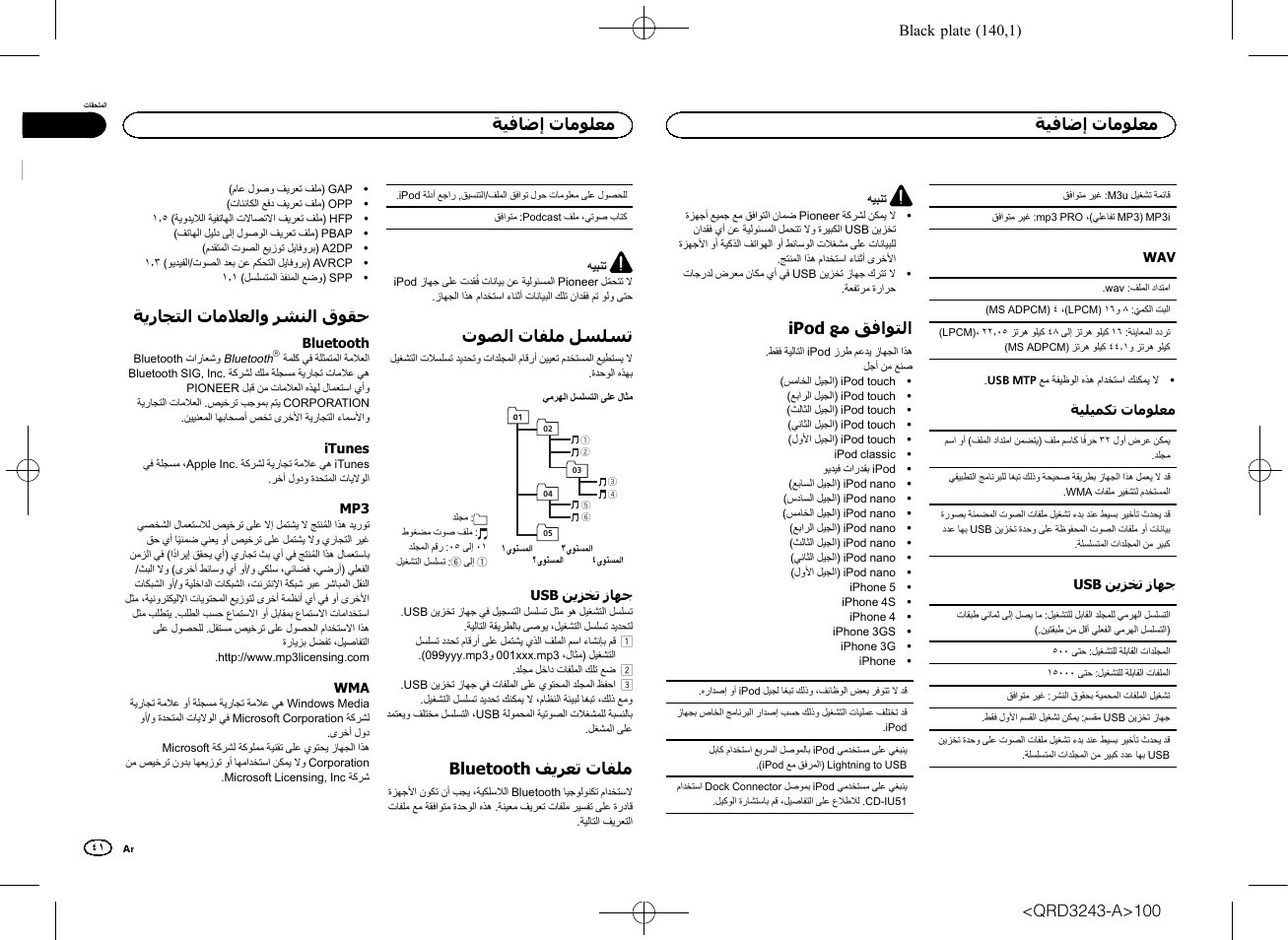 Pioneer MVH-X565BT User Manual | Page 100 / 140