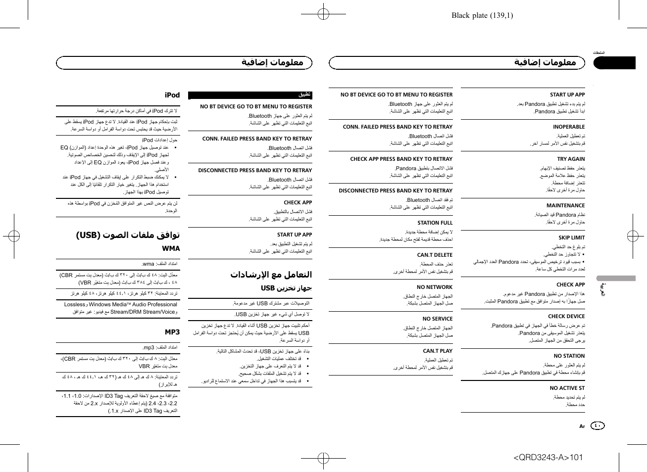 Pioneer MVH-X565BT User Manual | Page 101 / 140