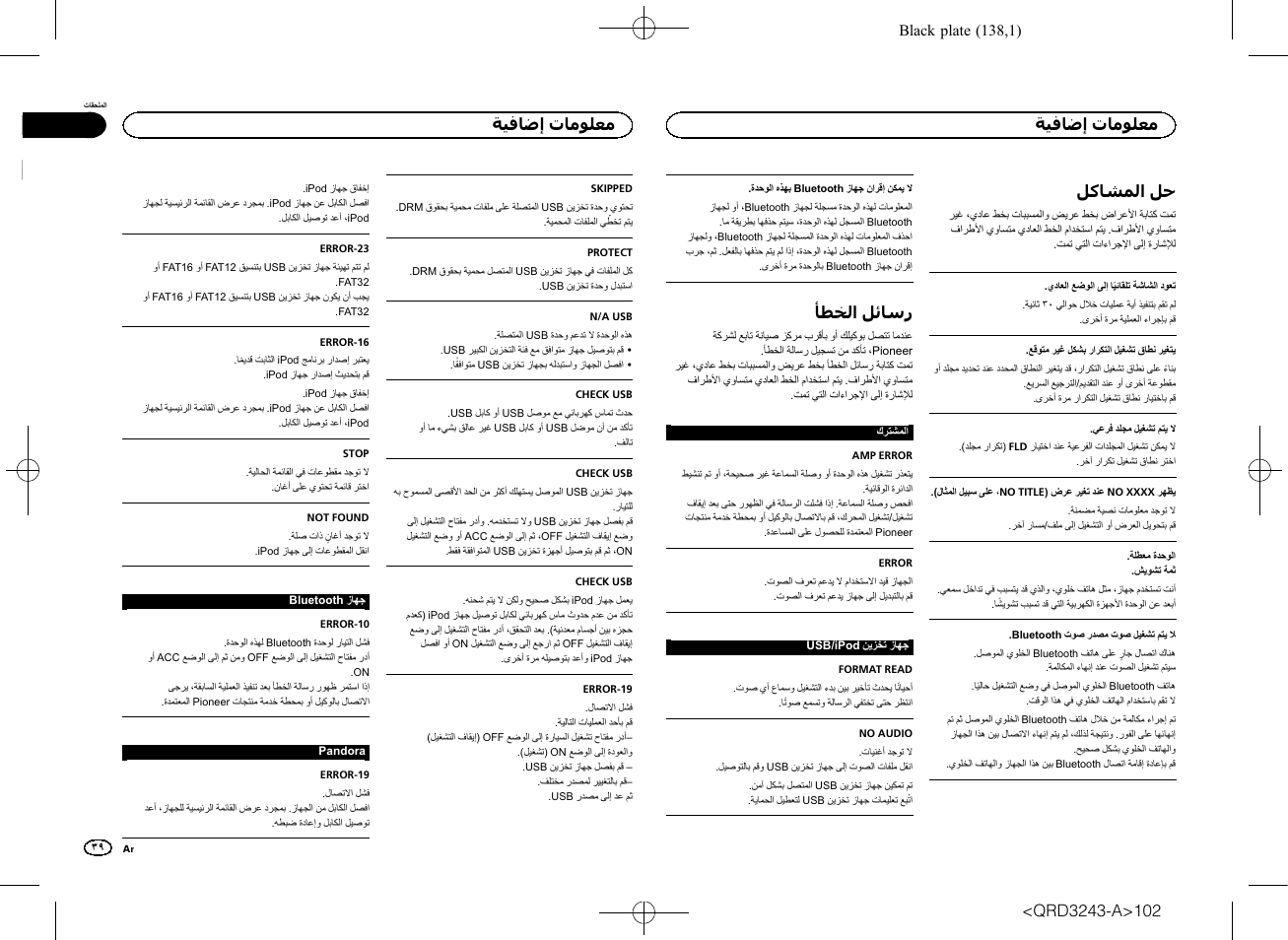 Pioneer MVH-X565BT User Manual | Page 102 / 140