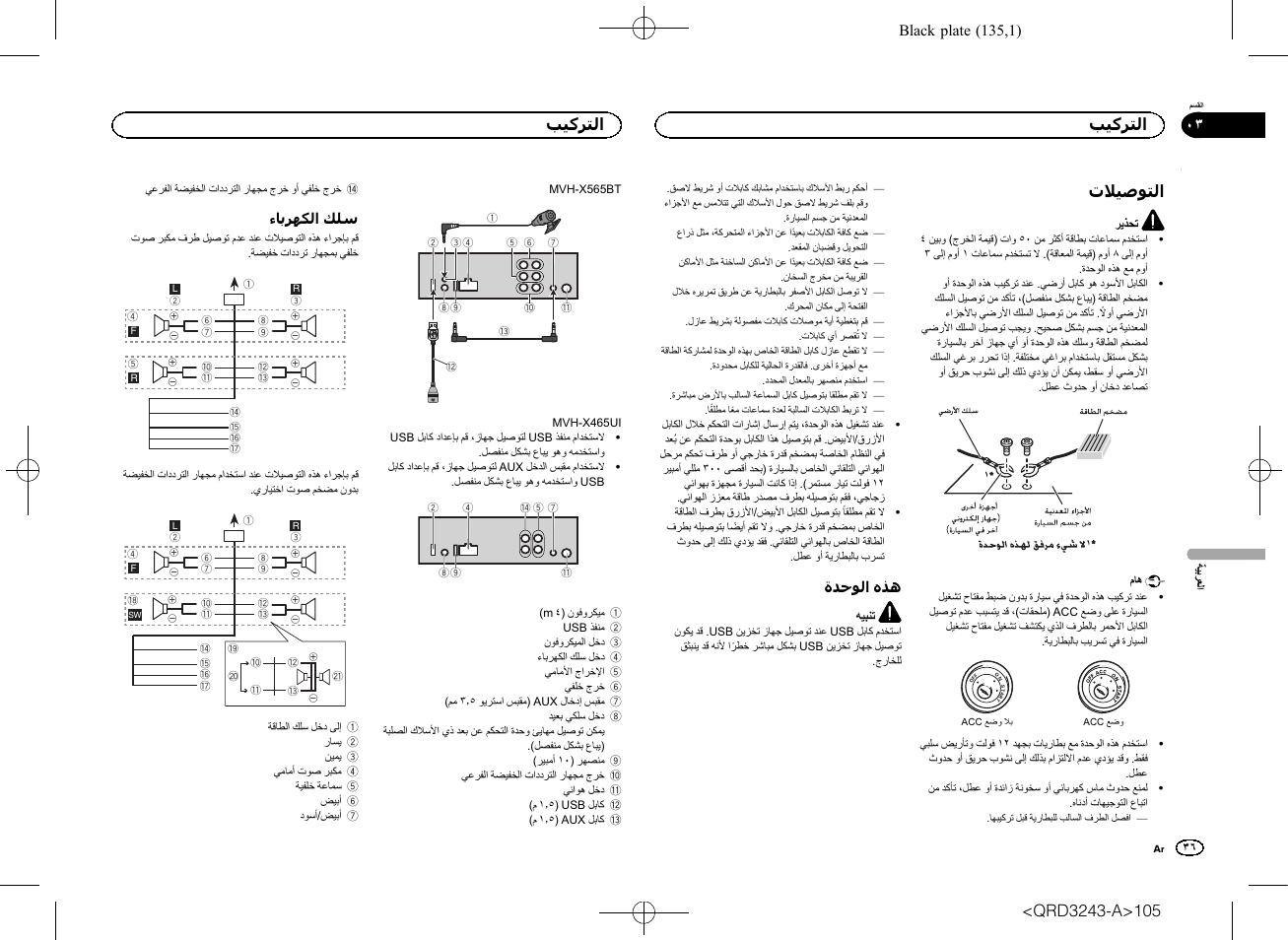 Pioneer MVH-X565BT User Manual | Page 105 / 140