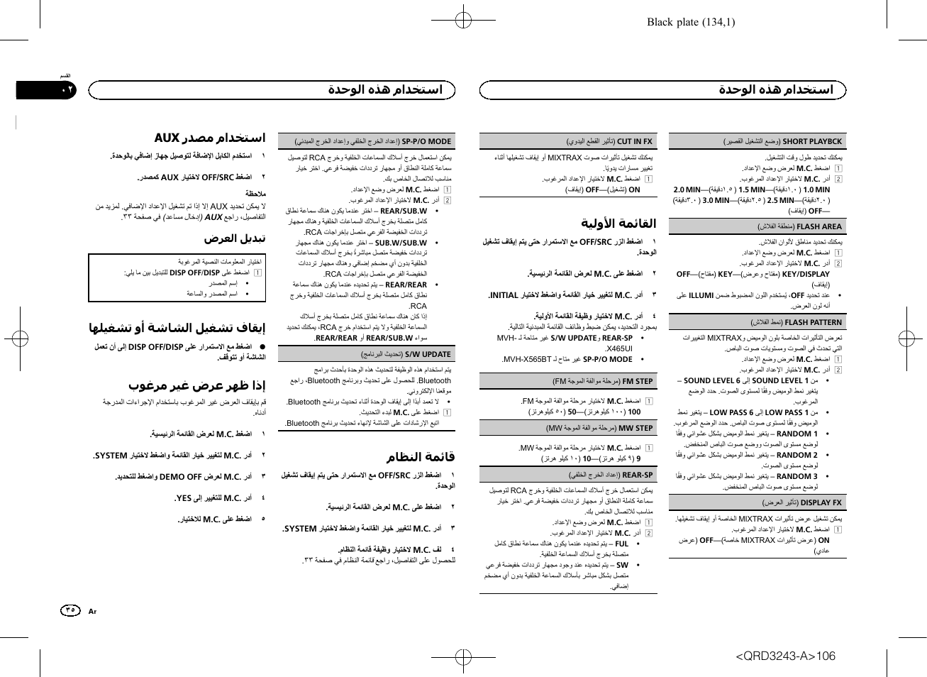 Rear-sp, Sp-p/o mode | Pioneer MVH-X565BT User Manual | Page 106 / 140