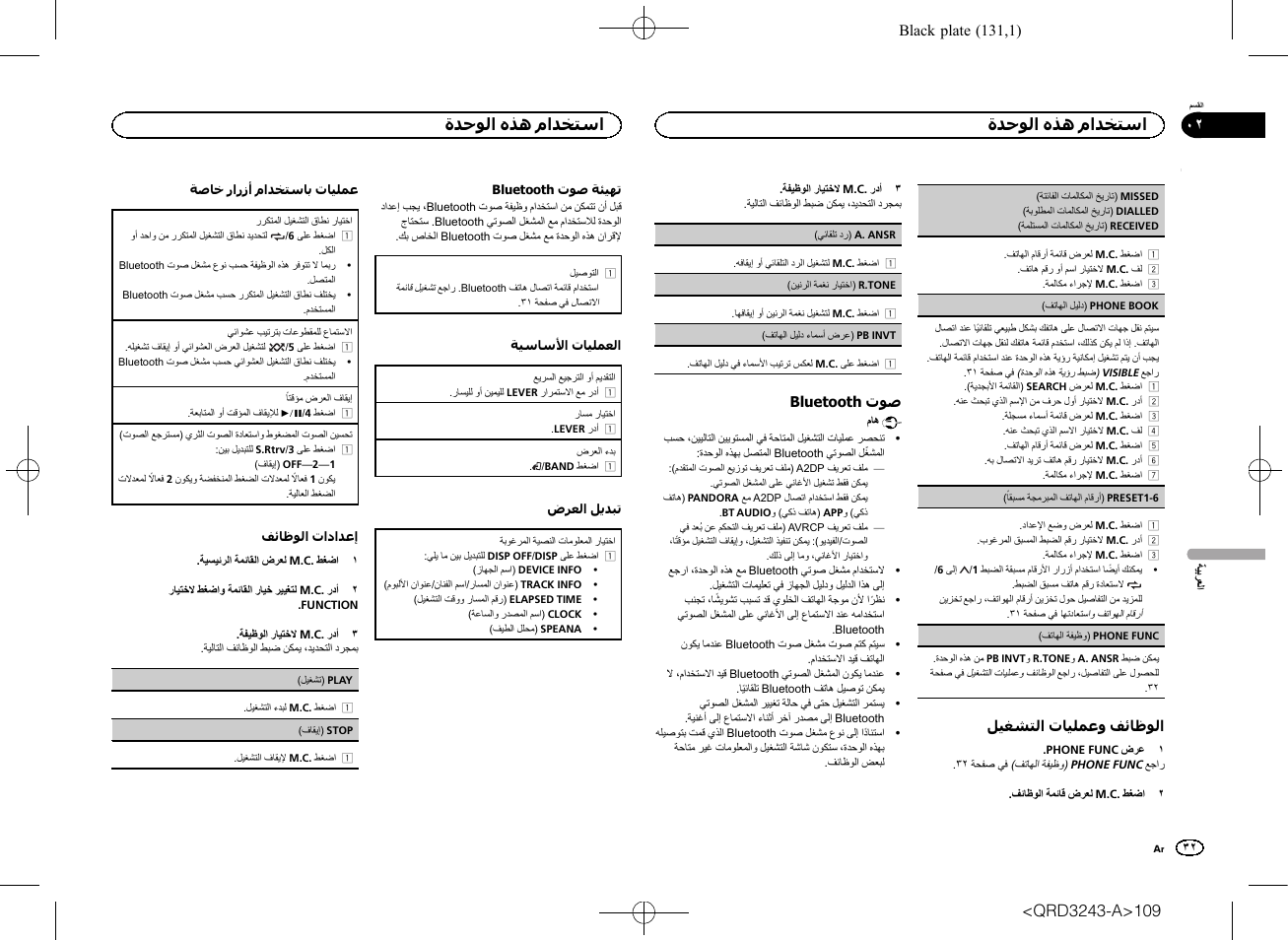 Pioneer MVH-X565BT User Manual | Page 109 / 140