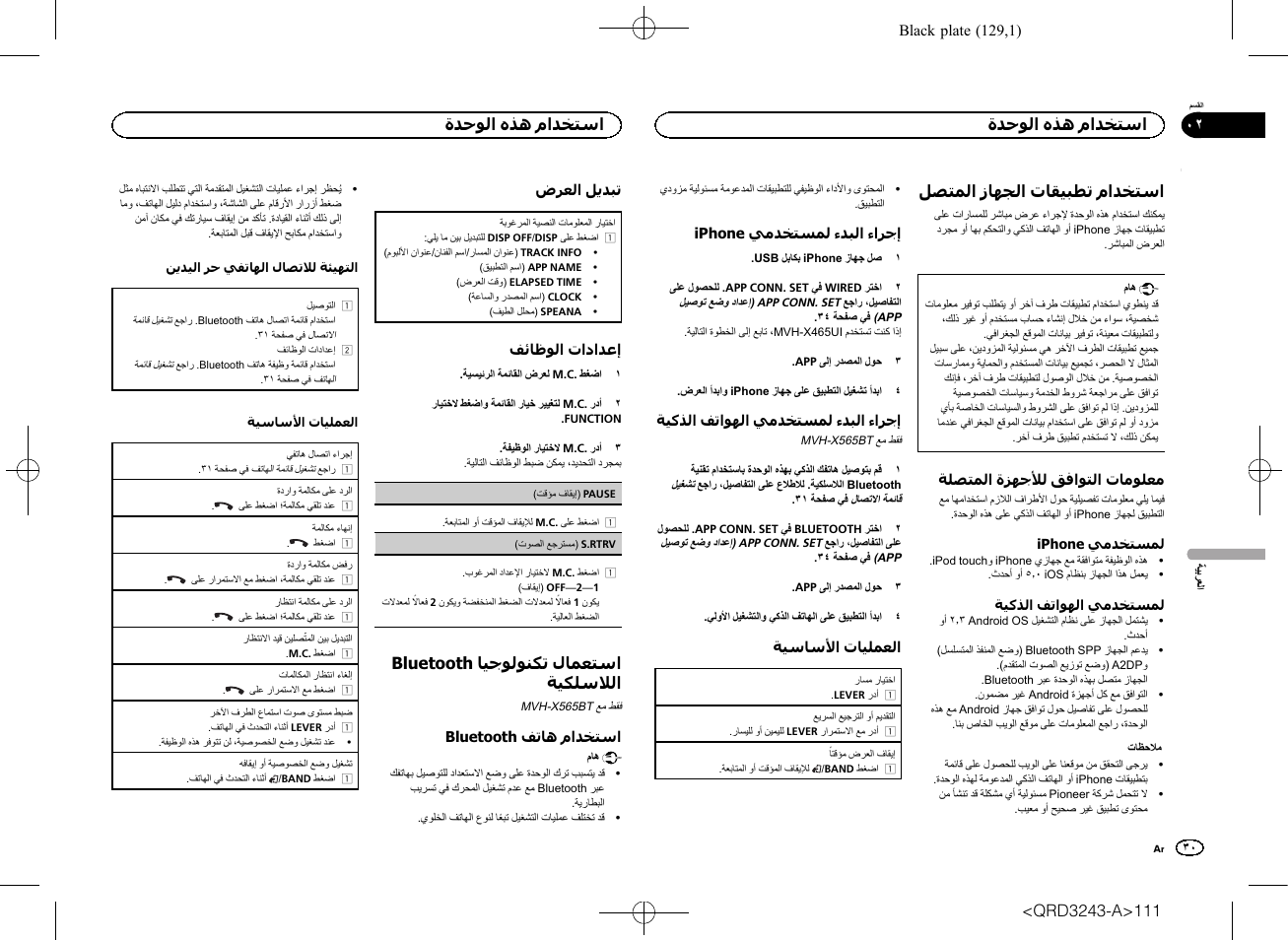 Pioneer MVH-X565BT User Manual | Page 111 / 140