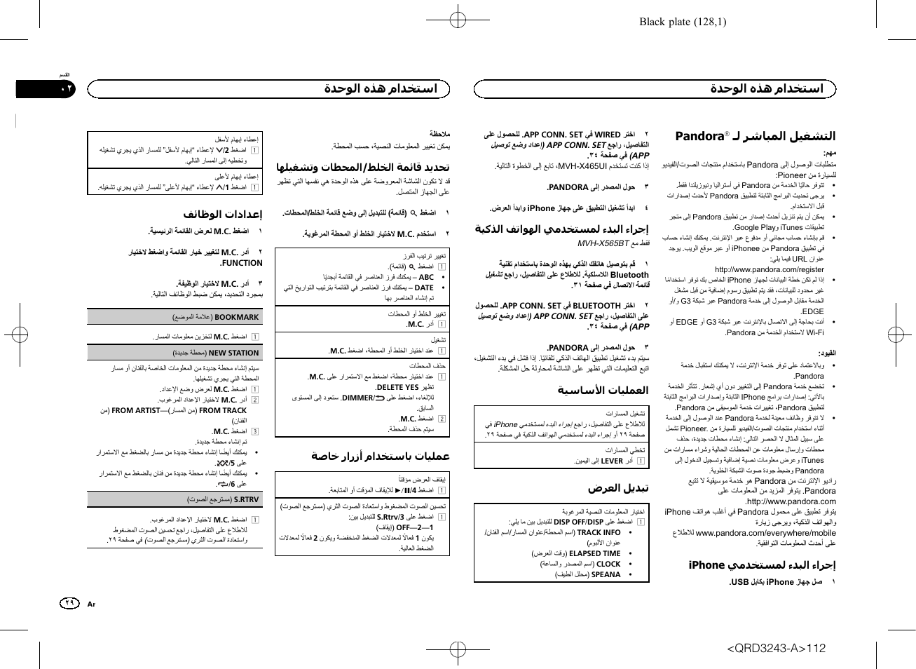 Pioneer MVH-X565BT User Manual | Page 112 / 140