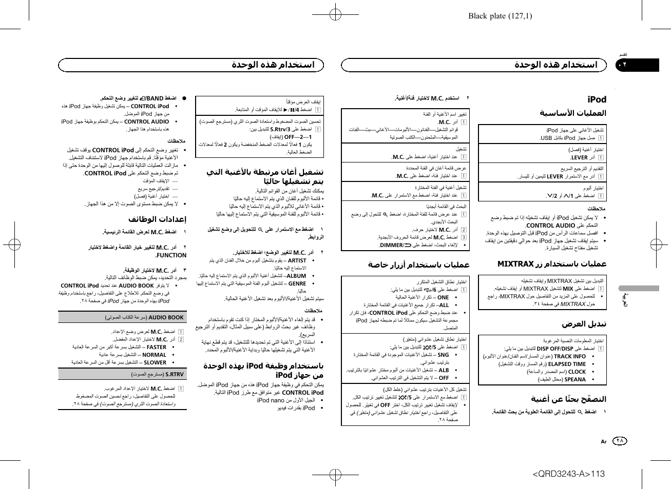 Ipod | Pioneer MVH-X565BT User Manual | Page 113 / 140