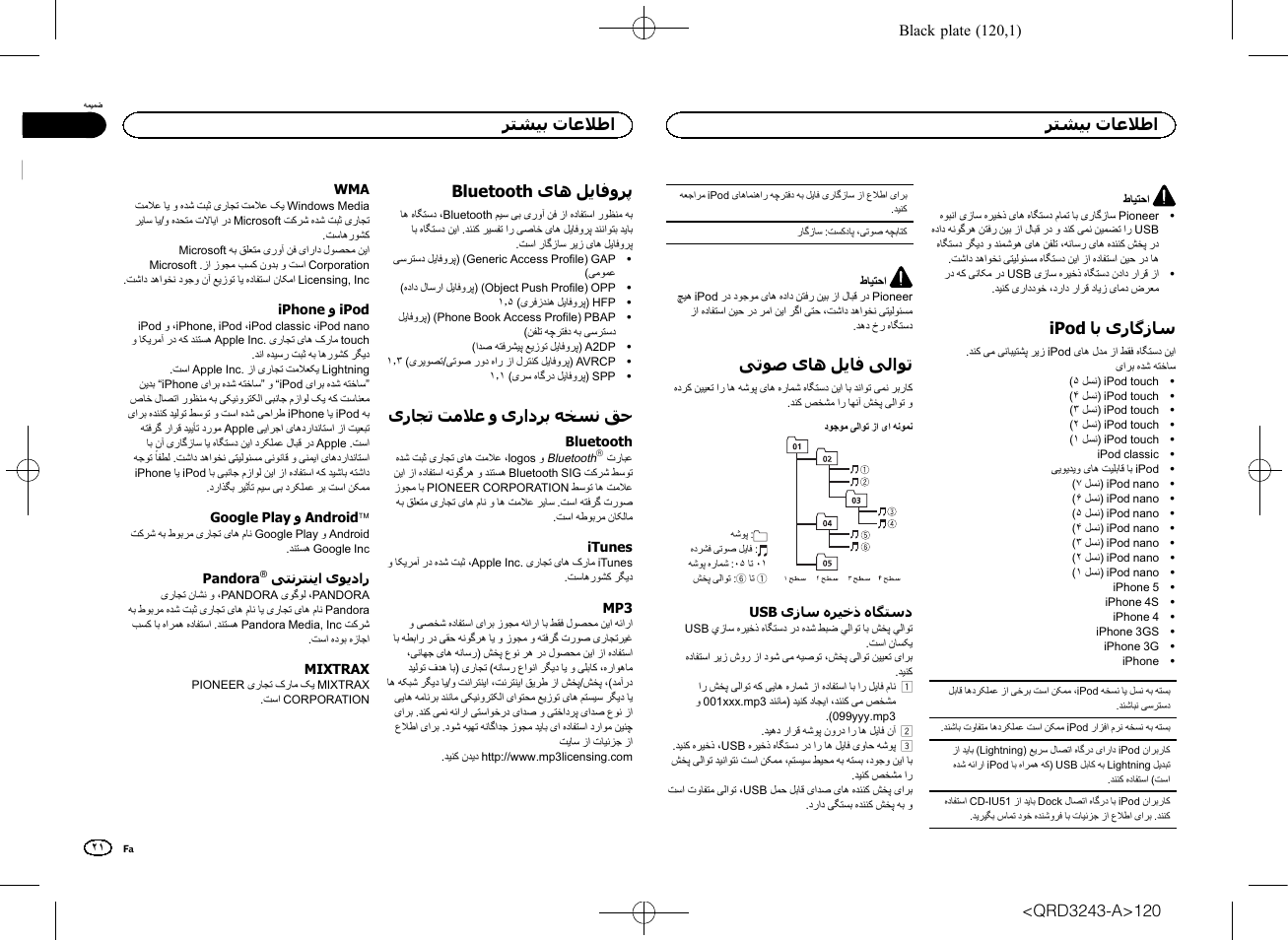 Pioneer MVH-X565BT User Manual | Page 120 / 140