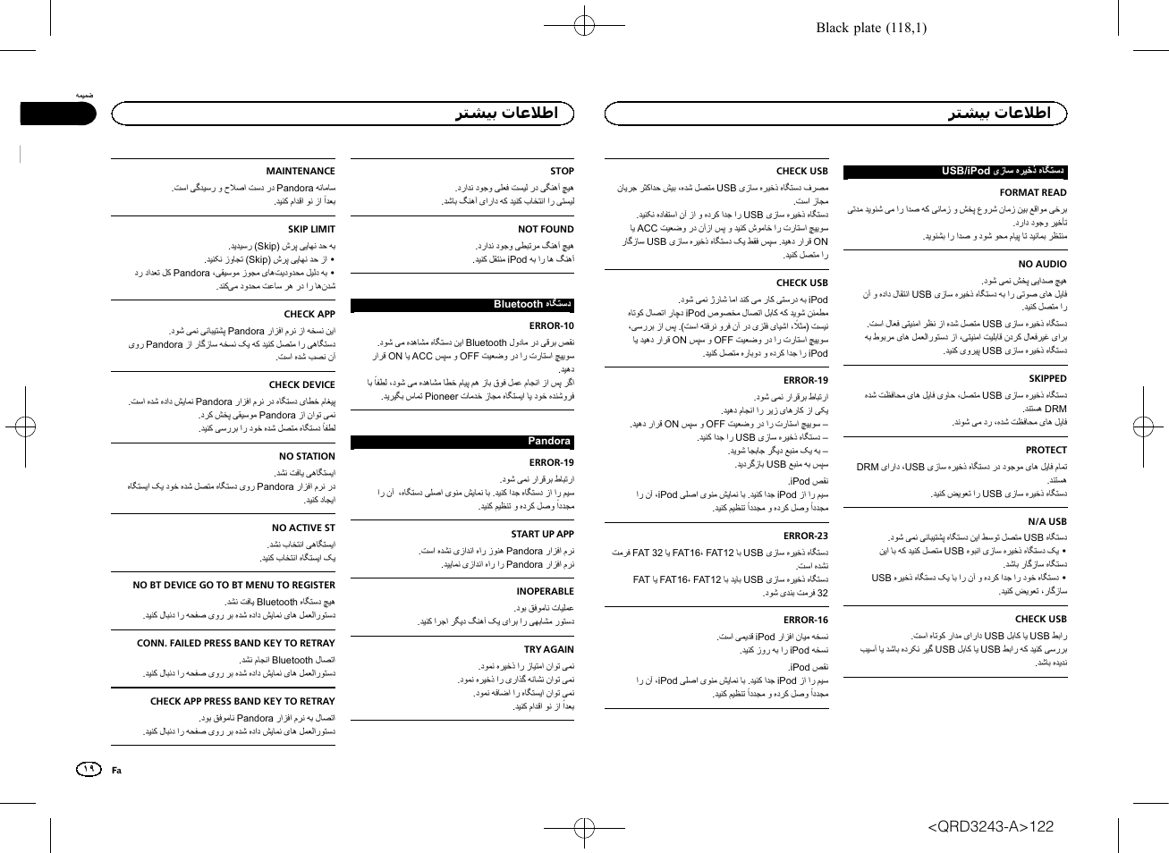 Pioneer MVH-X565BT User Manual | Page 122 / 140