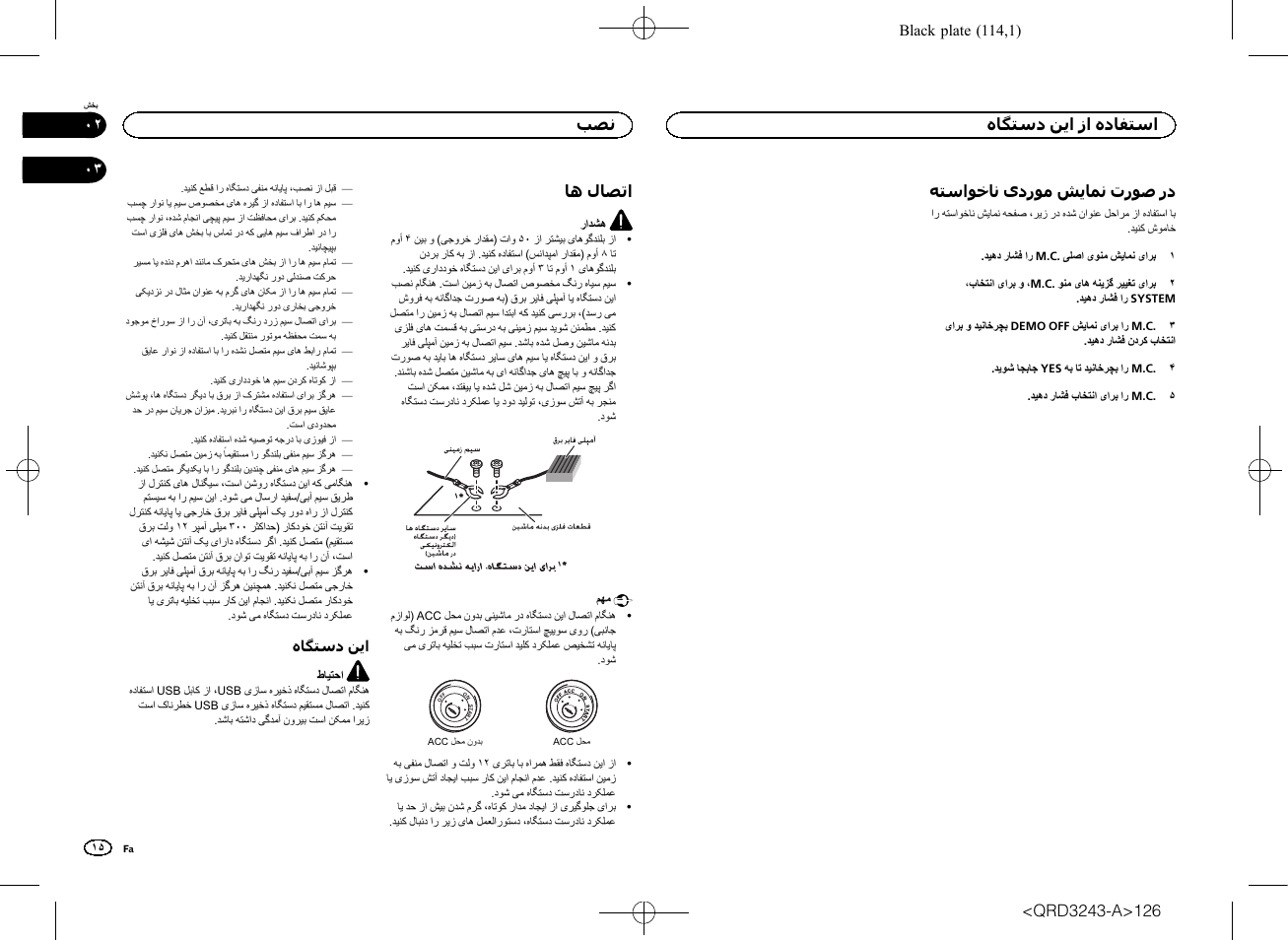 ﻧﺼ ﺐ | Pioneer MVH-X565BT User Manual | Page 126 / 140