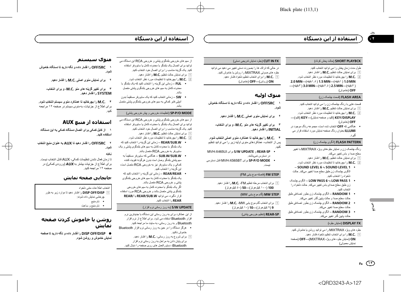 Rear-sp, Sp-p/o mode | Pioneer MVH-X565BT User Manual | Page 127 / 140