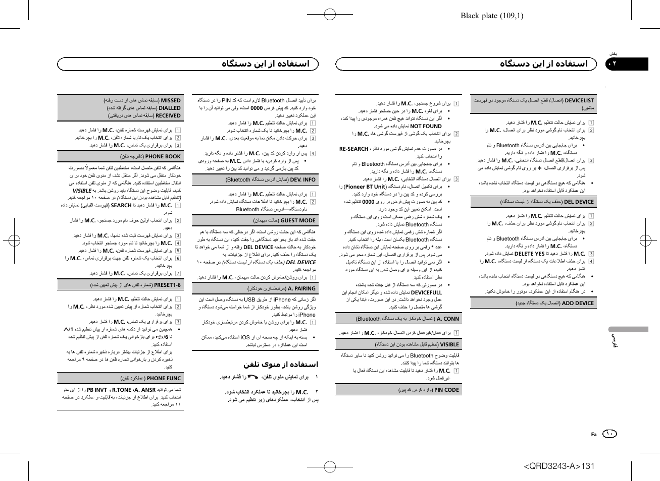 Phone func | Pioneer MVH-X565BT User Manual | Page 131 / 140