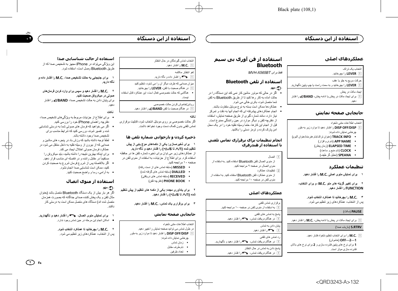 Pioneer MVH-X565BT User Manual | Page 132 / 140
