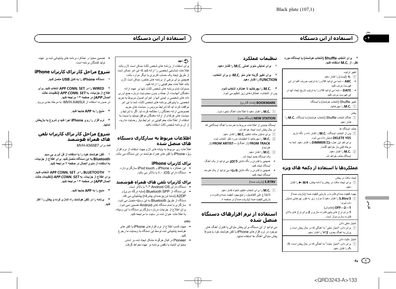 Pioneer MVH-X565BT User Manual | Page 133 / 140