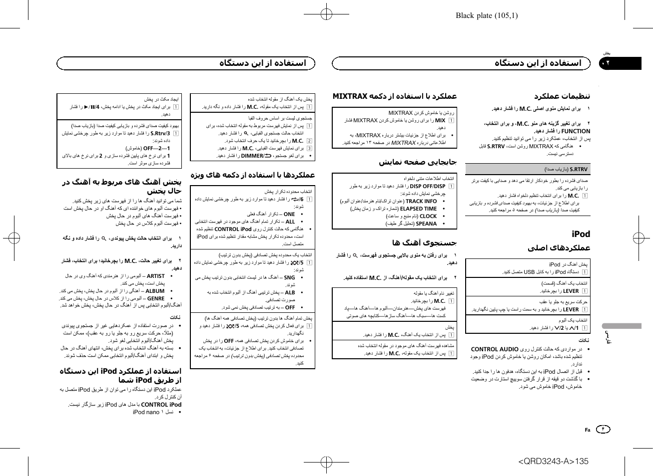 Ipod | Pioneer MVH-X565BT User Manual | Page 135 / 140
