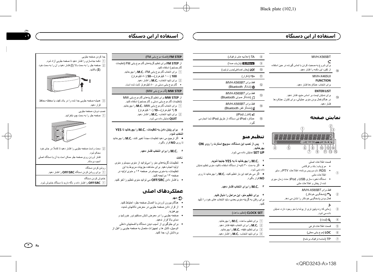Pioneer MVH-X565BT User Manual | Page 138 / 140