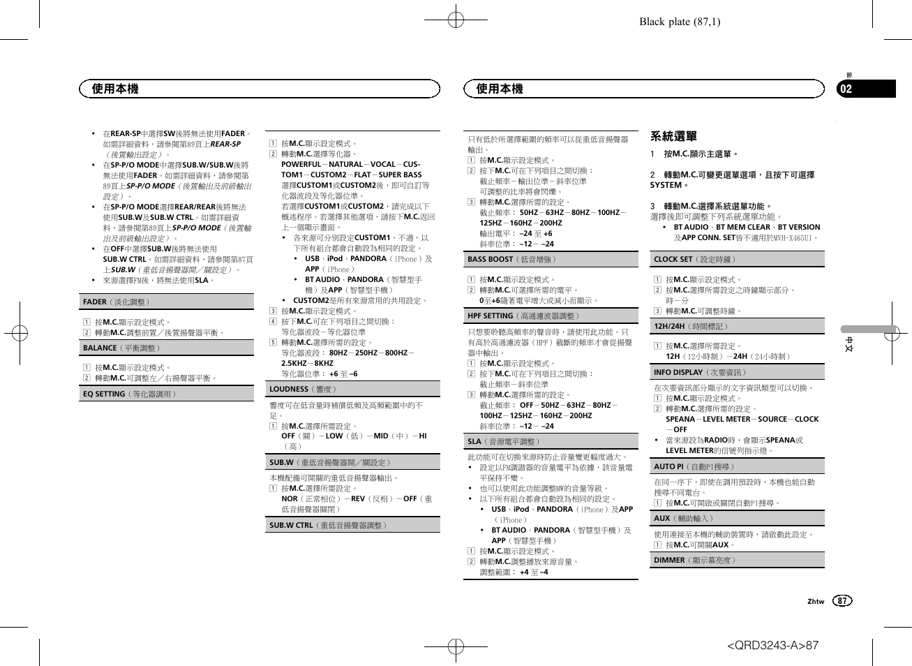 系統選單, 使用本機 | Pioneer MVH-X565BT User Manual | Page 87 / 140