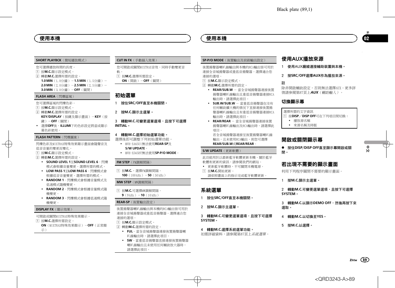 第89頁上初始選單, 閱第89頁上rear-sp （後置輸出設定, 第 89 | 頁上sp-p/o mode, 後置輸出及前級輸出, 第89頁上sp-p/o mode, 出及前級輸出設定, 初始選單, 系統選單, 使用aux播放來源 | Pioneer MVH-X565BT User Manual | Page 89 / 140
