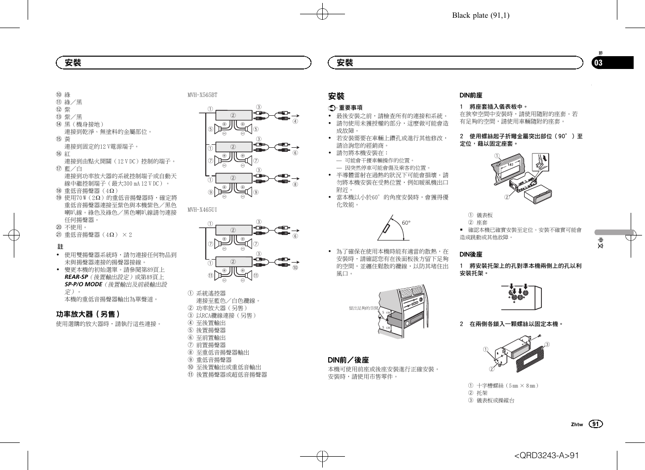 Pioneer MVH-X565BT User Manual | Page 91 / 140