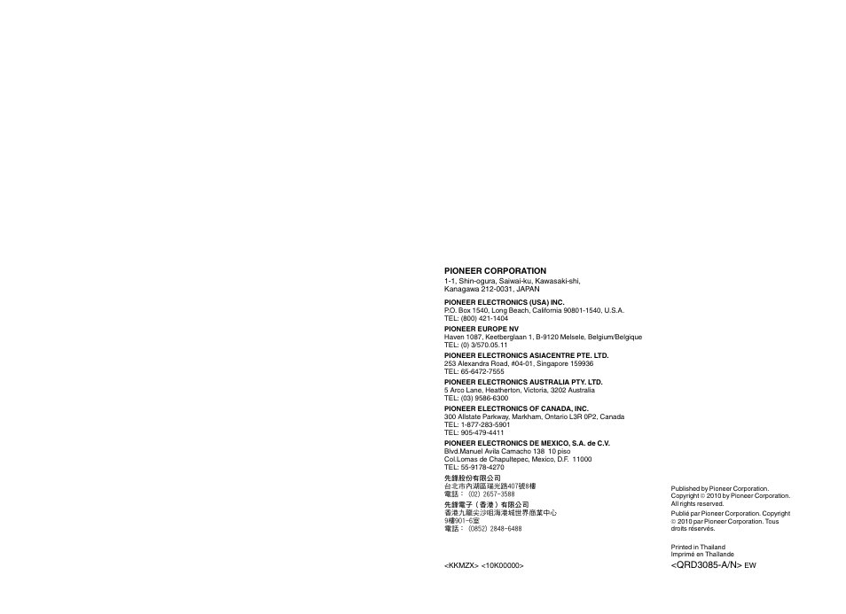 Pioneer DVH-330UB User Manual | Page 32 / 32