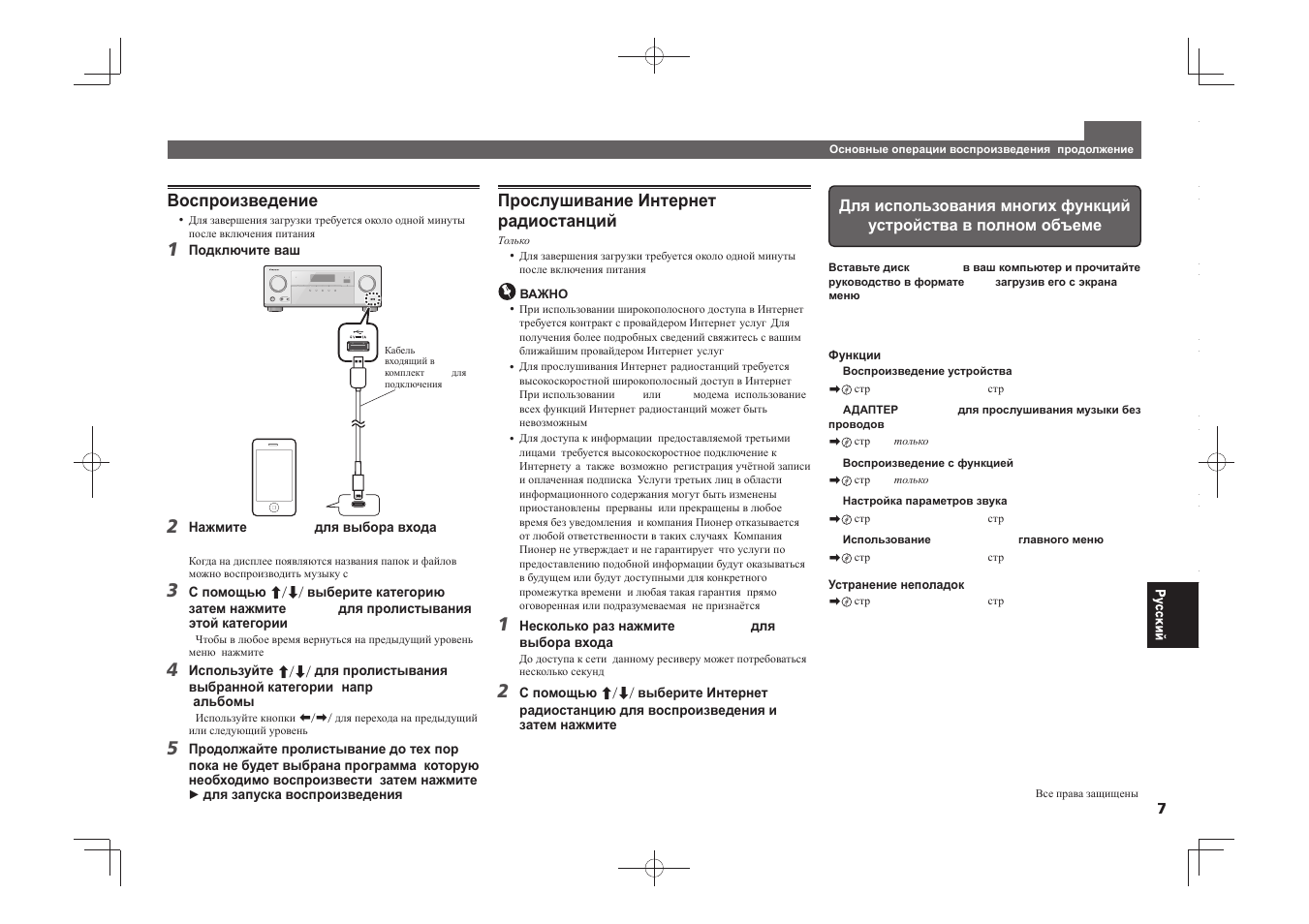 Pioneer VSX-828-S User Manual | Page 43 / 44