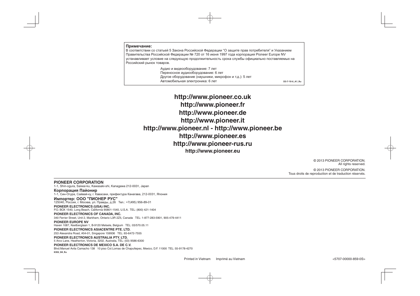 Pioneer VSX-828-S User Manual | Page 44 / 44